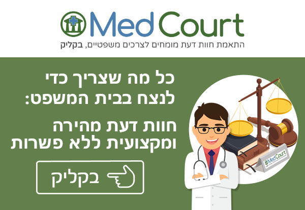 כל מה שצריך כדי
                                                לנצח בבית המשפט
